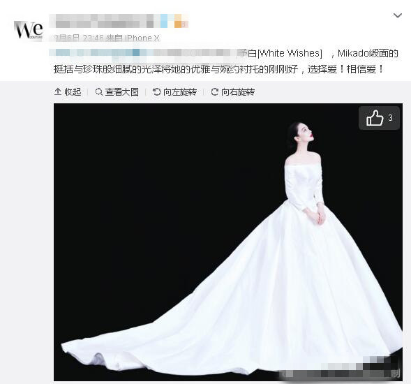 張馨予的婚紗成了淘寶爆款，知道價(jià)格后讓人大跌眼鏡！