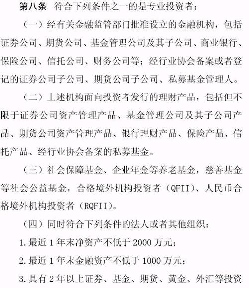 專業(yè)投資者之外的投資者，即為普通投資者。普通投資者在信息告知、風(fēng)險警示、適當(dāng)性匹配等方面享有特別保護(hù)。