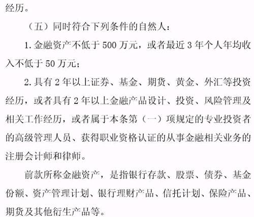 專業(yè)投資者之外的投資者，即為普通投資者。普通投資者在信息告知、風(fēng)險警示、適當(dāng)性匹配等方面享有特別保護(hù)。