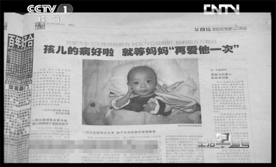 去年12月28日，東方今報以《孩兒的病好啦就等媽媽“再愛他一次”》為題報道了奇奇的遭遇引起強烈反響
