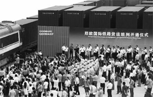 7月18日，鄭歐國(guó)際鐵路貨運(yùn)班列開(kāi)通儀式在鄭州舉行