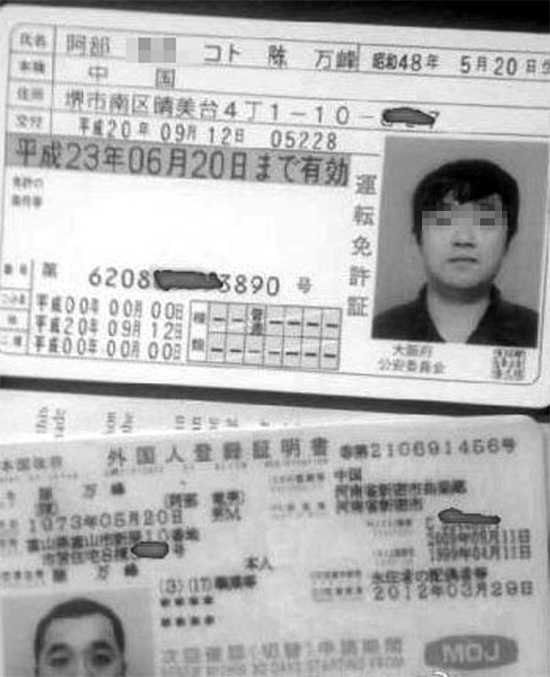 男子使用國(guó)際駕照開車上路，因交通違法被交警攔住翻拍圖片