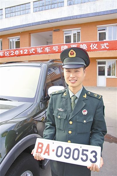 駐京某部長途汽車隊(duì)中士王志濤領(lǐng)到新式軍車號(hào)牌。