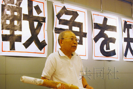 7月12日，二戰(zhàn)老兵黑田千代吉在東京都臺(tái)東區(qū)進(jìn)行演講，回顧自己在中國(guó)戰(zhàn)場(chǎng)上的經(jīng)歷。（共同社）