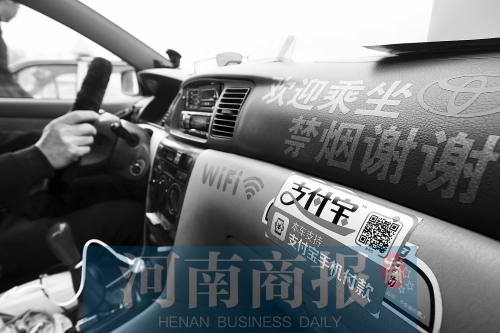 出租車上有WiFi，的哥變“潮哥” 河南商報記者 侯建勛/攝