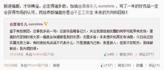 于正微博截圖。