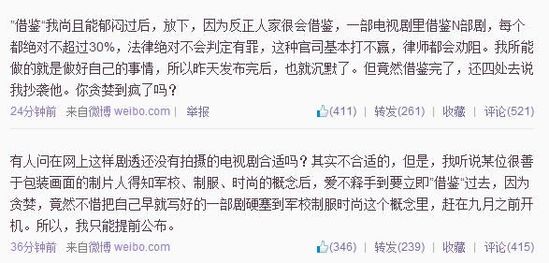 桐華微博截圖。