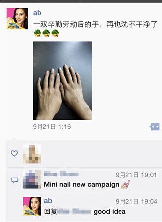 “跑男”真的很拼！baby朋友圈曬后背紅腫照