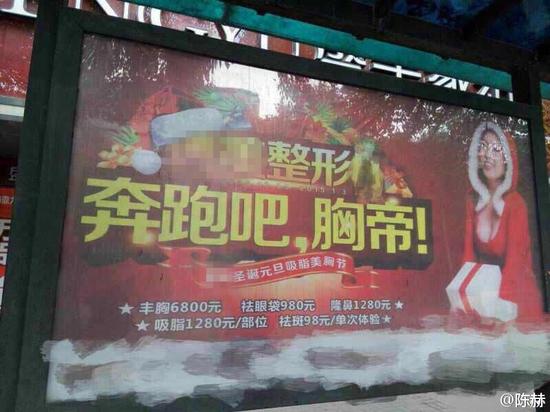 “奔跑吧，兄弟”變成“奔跑吧，胸帝”