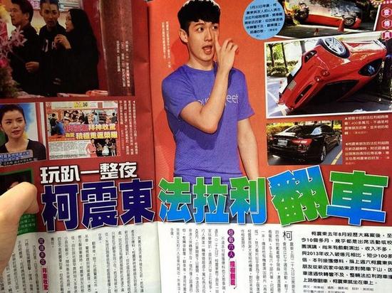 柯震東被爆帶友人回家開趴，玩了一夜和大伙同行離開，結果搭乘的千萬法拉利在下山過程中發(fā)生嚴重的翻車意外。