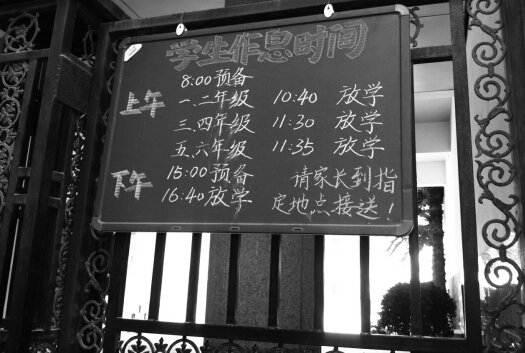 學(xué)校提示陪讀家長到指定地點接送孩子。