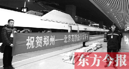 11月28日，鄭州到北京的高鐵快運列車正式開行 資料圖片