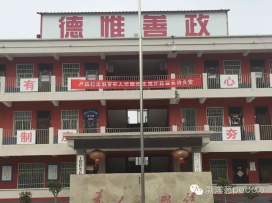 鄉(xiāng)政府大樓上打擊詐騙的標(biāo)語。新京報記者安鐘汝 攝