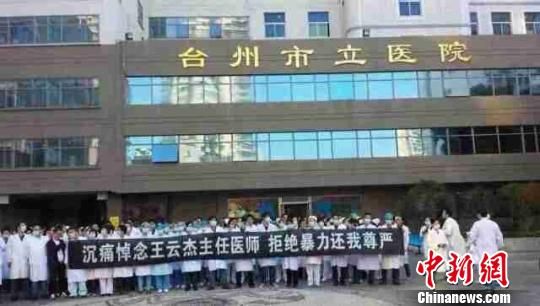 圖為臺(tái)州市立醫(yī)院醫(yī)護(hù)人員悼念現(xiàn)場。 吳佳蔚 攝