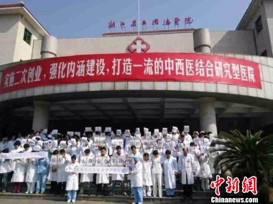 圖為浙江省立同德醫(yī)院悼念現(xiàn)場。 吳佳蔚 攝