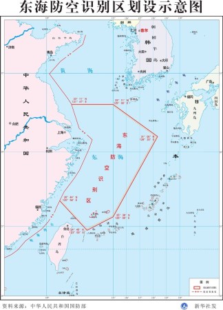 中國東海防空識別區(qū)示意圖。