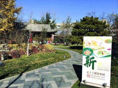 乙十六會所地壇店內(nèi)景。記者王文志攝