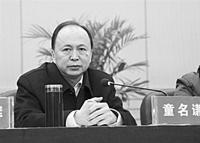 童名謙參加會(huì)議。網(wǎng)絡(luò)截圖