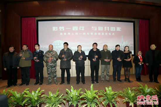 映象網(wǎng)成立一周年暨新版上線儀式上，10位知名網(wǎng)友共同發(fā)出了“河南正能量宣言”。