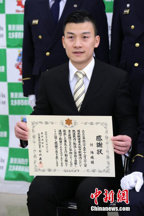 圖為28日當(dāng)天，消防署向付鴻飛頒發(fā)感謝狀。