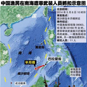 北京時間5月6日10時左右，中國漁船瓊瓊海09063、瓊瓊海03168在南沙半月礁作業(yè)時，遭遇菲律賓
