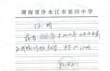 微博上發(fā)布“湖南冷水江市在校未成年女生被輪奸 檢察院以證據(jù)不足不予批捕”網(wǎng)帖。