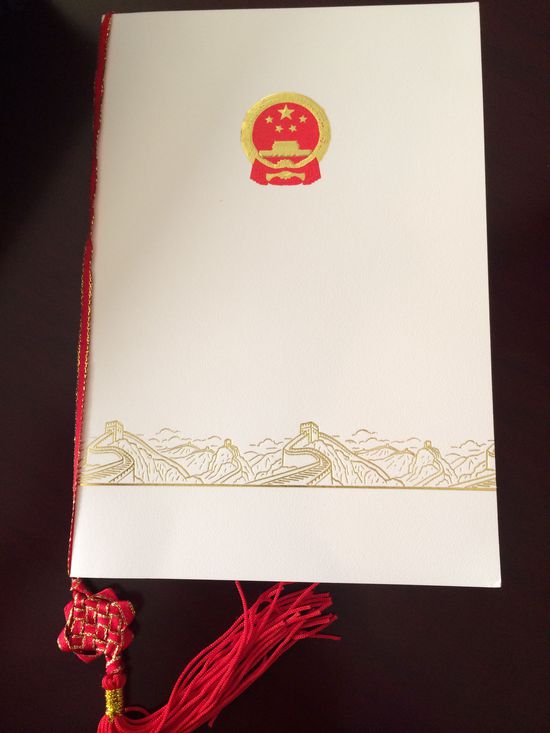 時任國務(wù)院總理溫家寶宴請歐盟委員會主席巴羅佐時的菜單。 花惠生 供圖