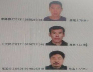 涉嫌越獄殺人案件的3人具體身份信息和樣貌特征。