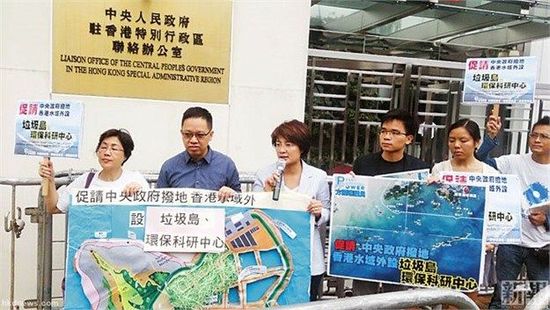 10月24日，約10名將軍澳居民帶同計(jì)劃書(shū)及大型模型到中聯(lián)辦外請(qǐng)?jiān)?，要求中央及珠海政府協(xié)調(diào)，撥出香港水域以外低生態(tài)價(jià)值的孤島，供香港興建“垃圾島”及“環(huán)保教育科研中心。