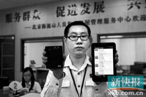 　越秀區(qū)北京街出租屋外來暫住人員管理服務中心的工作人員展示到出租屋登記來穗人員信息的儀器。