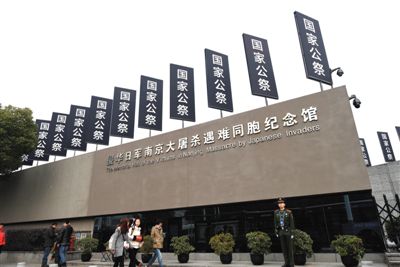 近日，南京侵華日軍南京大屠殺遇難同胞紀(jì)念館建筑及周邊道路上布置了國(guó)家公祭日主題標(biāo)語(yǔ)牌.