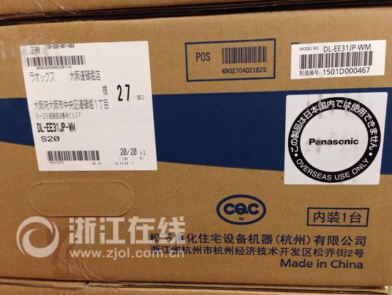 日本遭瘋搶的馬桶蓋，原產(chǎn)地竟然是杭州下沙？