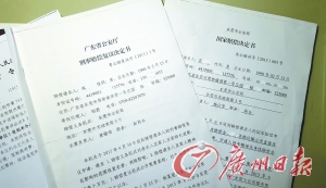 廣東省公安廳出具的相關(guān)刑事賠償復(fù)議決定書。
