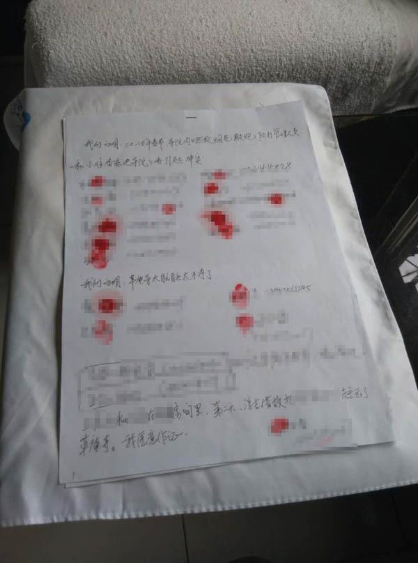 聯(lián)名舉報書。 舉報人供圖