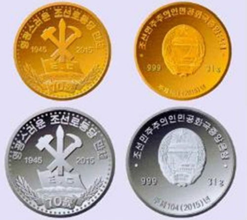 朝鮮發(fā)行金銀幣紀(jì)念勞動(dòng)黨建黨70周年。