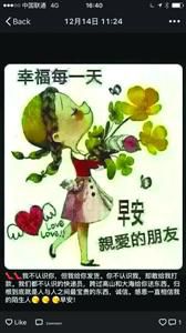 賣家在微信朋友圈秀“誠信”，打動(dòng)不少受騙者。