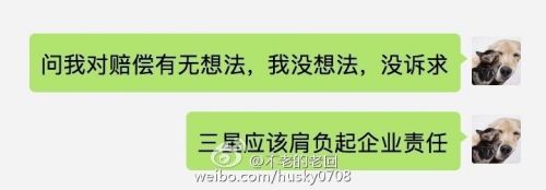 就在25日，有網(wǎng)友爆料稱，他的一部三星Note 7也爆炸了，從圖片上看和此前的爆炸案類似，也是屏幕上出現(xiàn)巨大的燒焦黑斑，并向整個(gè)屏幕擴(kuò)散，大部分都變黃了。手機(jī)來源上，網(wǎng)友稱是托朋友在蘇寧上購買的行貨。