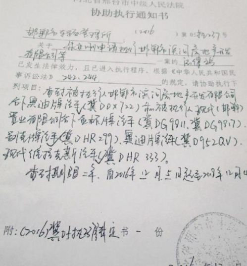 邯鄲市中院對(duì)爛尾的現(xiàn)代系列住宅項(xiàng)目查封凍結(jié)通知書。