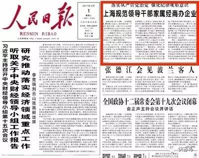 《人民日?qǐng)?bào)》的頭版總是“別有洞天”。