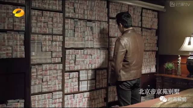 除反腐劇里的“藏錢(qián)”，貪官買(mǎi)房還干啥？