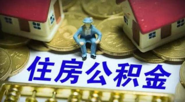 值得一提的是，多地的公積金貸款額度與繳存余額、繳存時間息息相關(guān)。同樣以成都為例，成都單職工家庭公積金貸款上限為40萬，兩人及以上的職工家庭公積金貸款上限為70萬，貸款額度=公積金繳存余額×20倍×繳存時間系數(shù)。