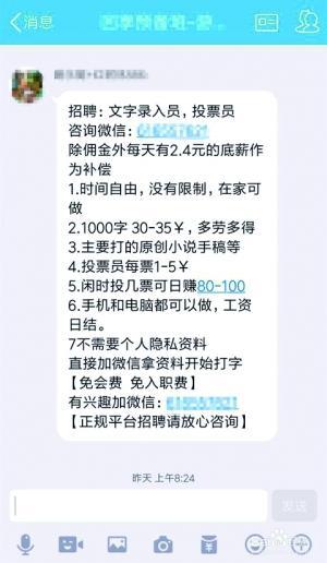 學(xué)生容易被這些兼職的時(shí)間自由等特點(diǎn)吸引。