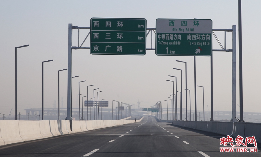 隴海高架往西三環(huán)、西四環(huán)、京廣路方向。