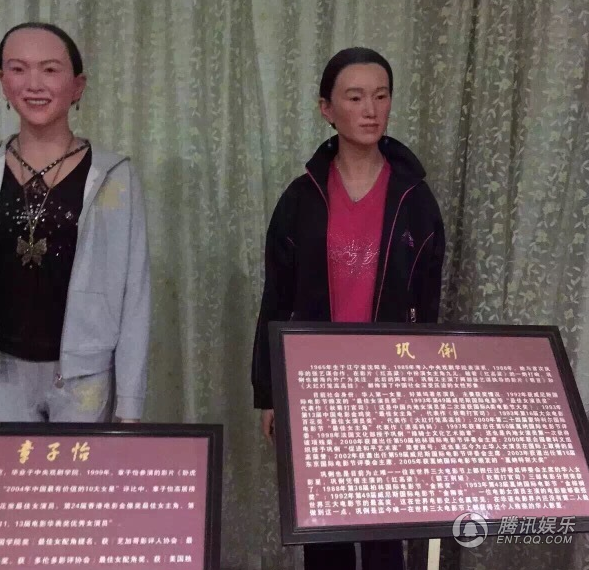 章子怡、鞏俐