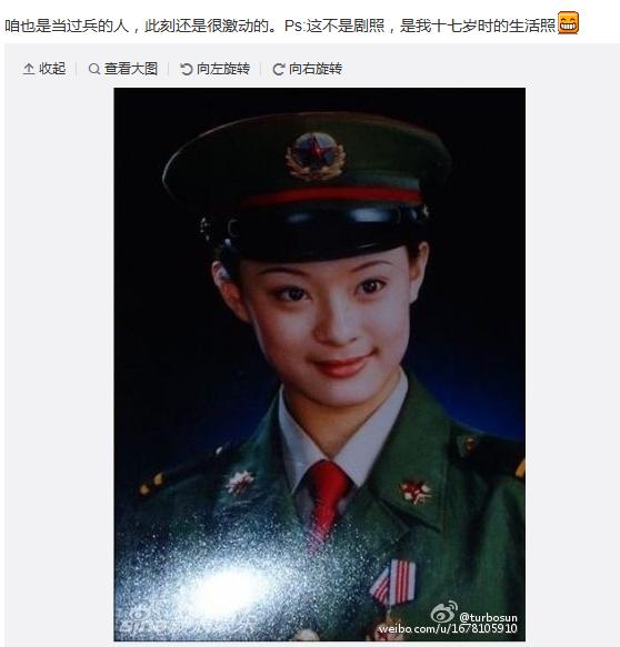 截圖來自于孫儷微博。