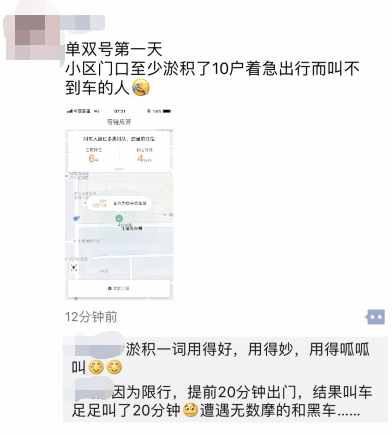限行第一天！鄭州的早高峰是這個(gè)樣子的