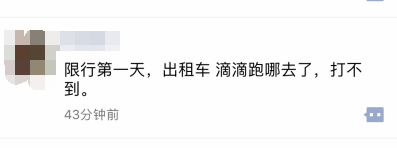限行第一天！鄭州的早高峰是這個(gè)樣子的
