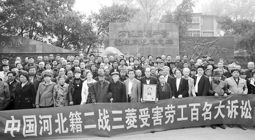 2日，149名中國二戰(zhàn)勞工及家屬對(duì)日企提出訴訟。