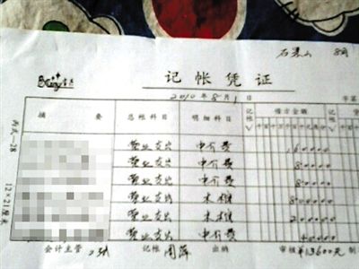 石景山醫(yī)院殯儀服務站一張營業(yè)支出單，其中前3項中介費給了急救人員。