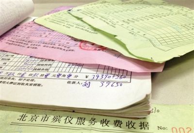 朝陽醫(yī)院京西院區(qū)殯儀服務站的多張收費單據(jù)，其中一張收費39650元。